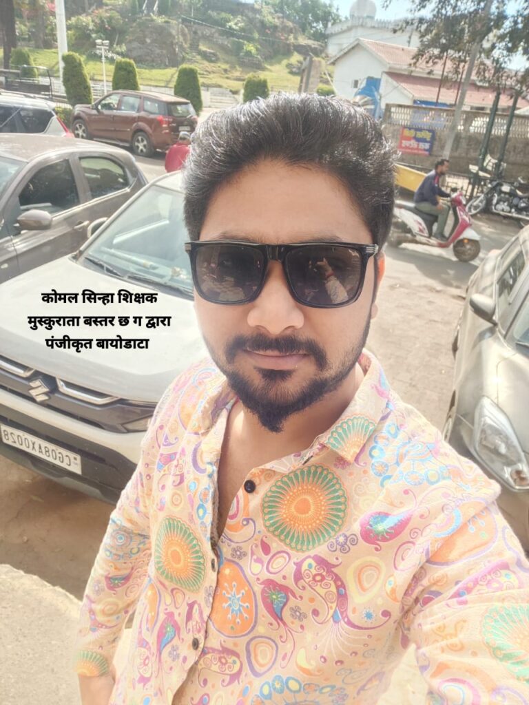 लितेश कुमार सिन्हा, 27 वर्ष, बी .ए. फाइनल , एम. ए. फाइनल./cg shadi biodata