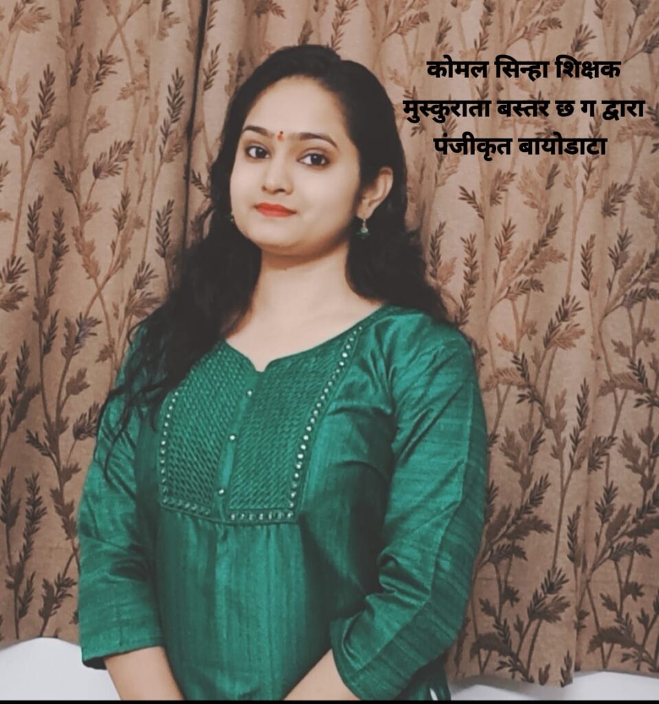 भूमिका जायसवाल, 28 वर्ष,MA योगा(mats university raipur)/ cg shadi biodata