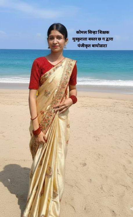 नोमेशवरी महोबे, 20 वर्ष, बी. एस. सी. (तृतीय वर्ष)/cg shadi biodata