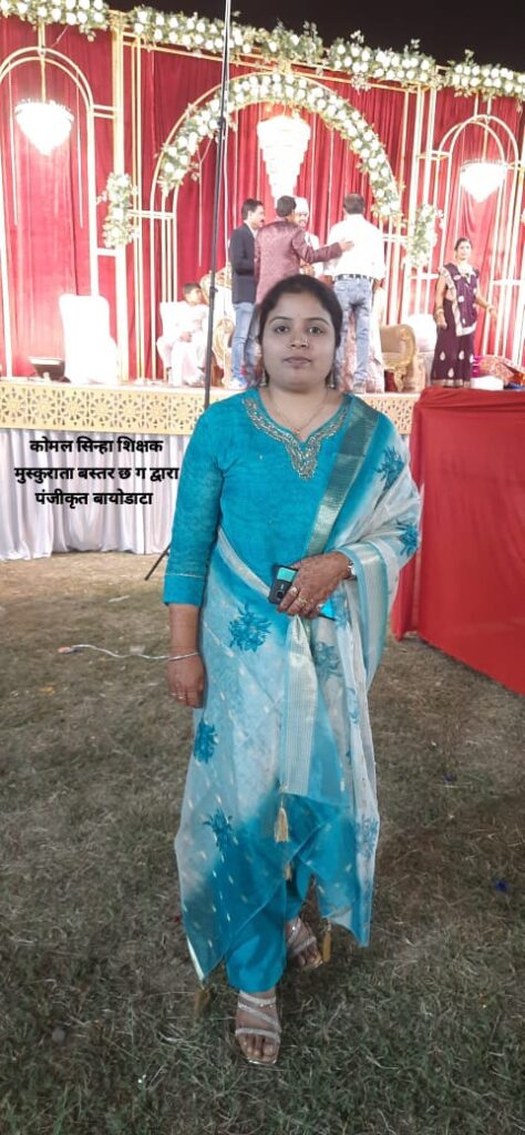 सुमन सिन्हा, बी.कॉम, MA Economics, B. Lib, PGDCA , TYPING PASS(हिंदी & इंगलिश) दै.वे.भो. कर्मचारी , सब्जी विभाग , IGKV/cg shadi biodata