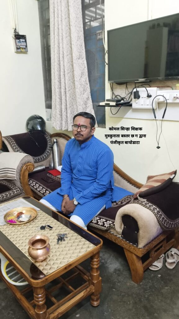 कृष्ण कुमार सिन्हा, 32 वर्ष, BE. (IT), LL.B.,LL.M १ .दो साल सॉफ्टवेयर डेवलपर बैंगलोर/ cg shadi biodata  