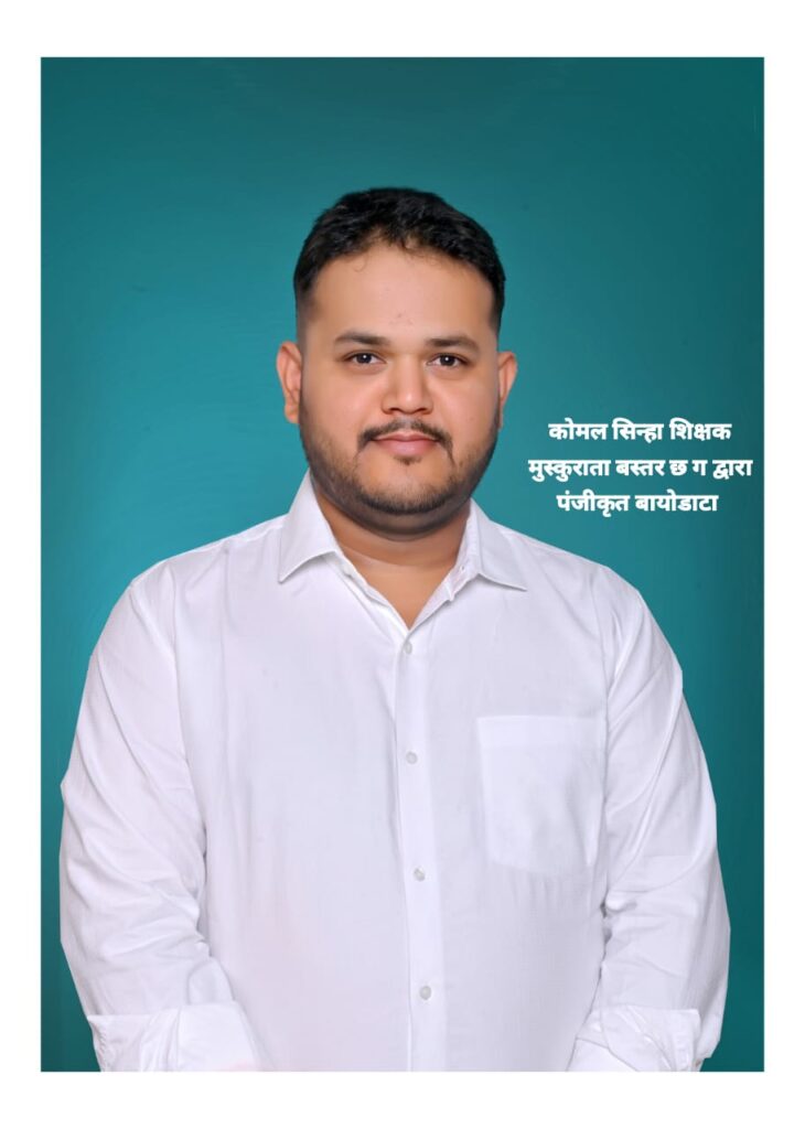 डॉ. भूपेन्द्र सिन्हा,MBBS,पटेवा(झलप), छत्तीसगढ़/ cg shadi biodata