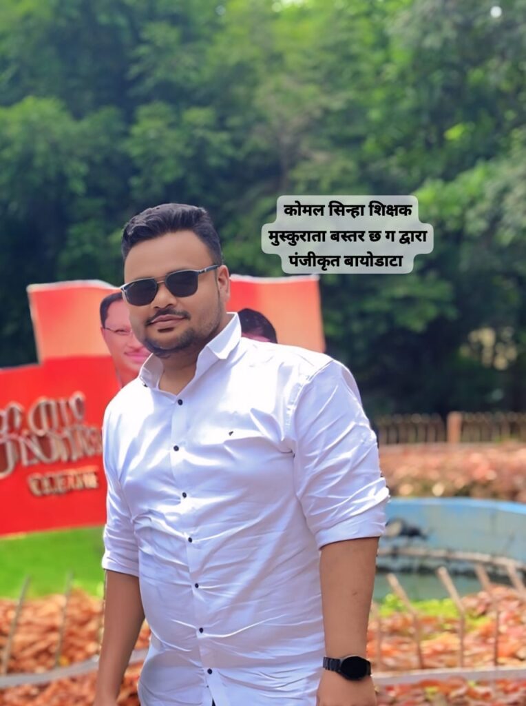 अमित गजेंद्र,MA (English) DCA,ग्राम पोस्ट - धमतरी/ cg shadi biodata