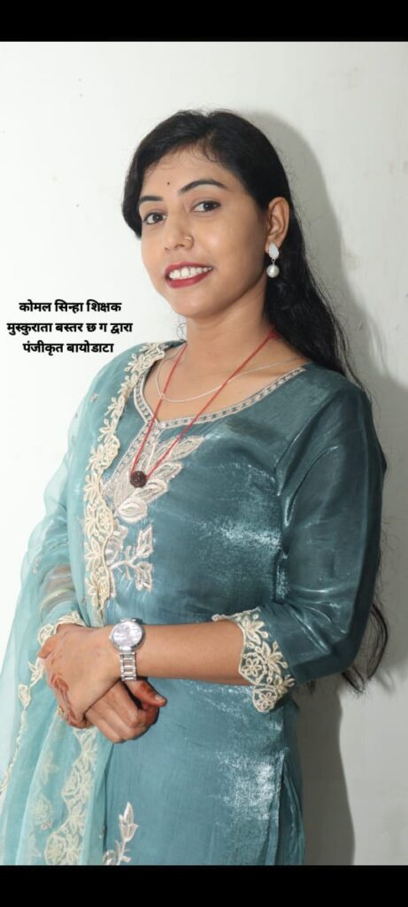 सीमा सिन्हा,M A,ग्राम बिडोरा,पो. सिल्हाटी, तह.-सहसपुर लोहारा, जिला-कबीरधाम/ cg shadi biodata