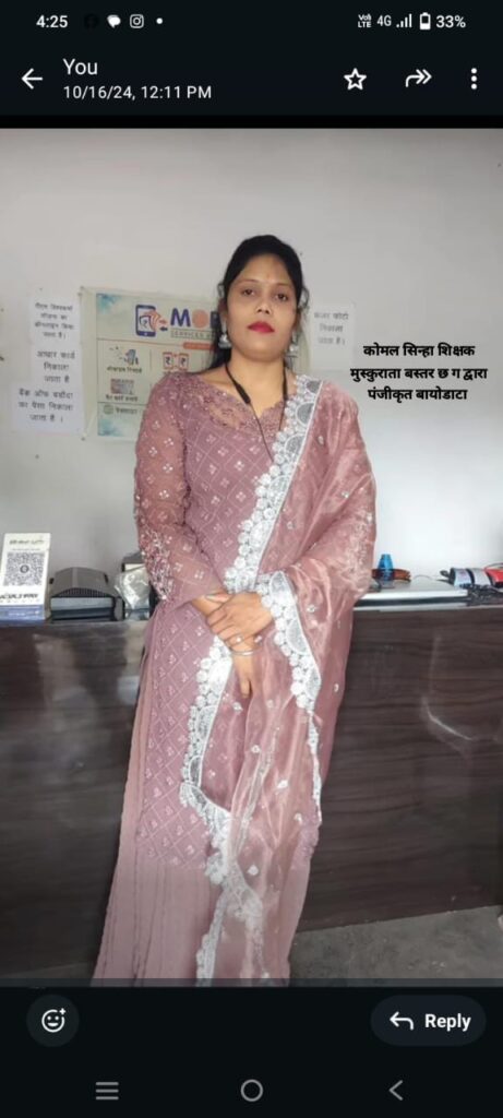 मालती सिन्हा,bsc बायो, PGDCA,ग्राम- भैंसरा,तहसील -डोंगरगढ़,जिला- राजनांदगांव, छत्तीसगढ़ cg shadi biodata