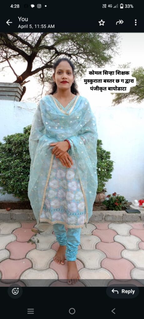 वीणा सिन्हा,12th,ग्राम- भैंसरा,तहसील -डोंगरगढ़,जिला- राजनांदगांव, छत्तीसगढ़/cg shadi biodata