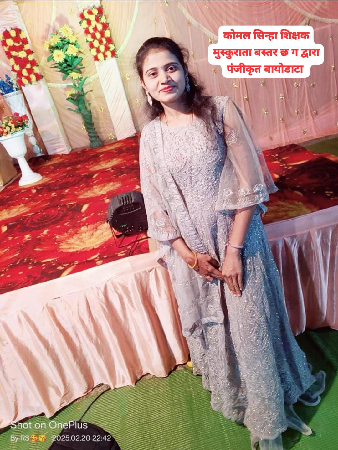 यरुणा सिन्हा,ग्रेजुएट,ग्राम + पोस्ट -*देवगांव पिपरहट्टा छुरा गरियाबंद