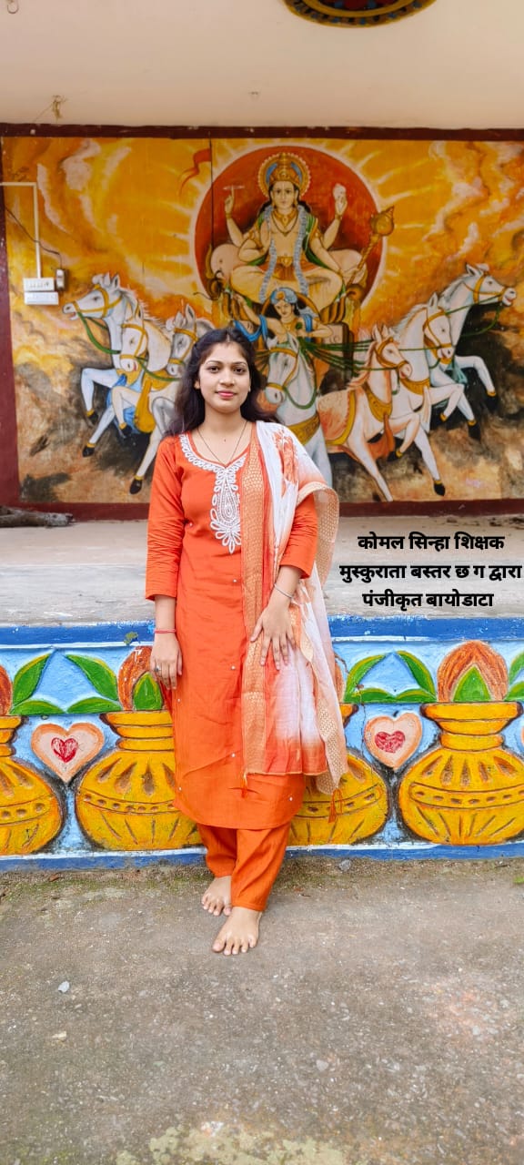 निशा सिन्हा,BSC (BIO) , MA (Hindi)DCA,वार्ड नंबर 12 यादव पारा, बजरंग चौक , गरियाबंद, ,जिला - गरियाबंद