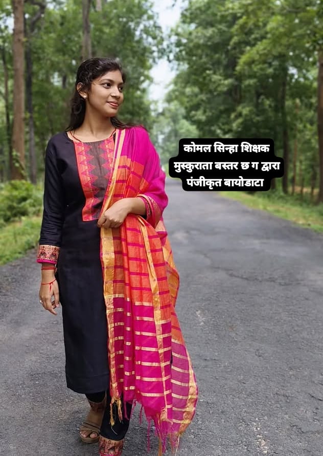 निशा सिन्हा,BSC (BIO) , MA (Hindi)DCA,वार्ड नंबर 12 यादव पारा, बजरंग चौक , गरियाबंद, ,जिला - गरियाबंद