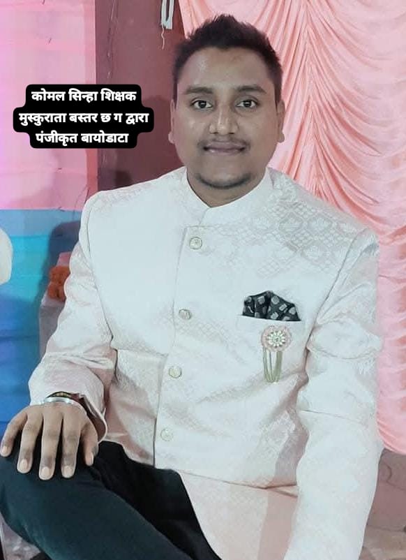 चंद्रकुमार सिन्हा,पोस्ट ग्रेजुएट,रेस्ट हाऊस के बाजू, डोंगरगांव, जिला राजनांदगाँव (छ. ग.)