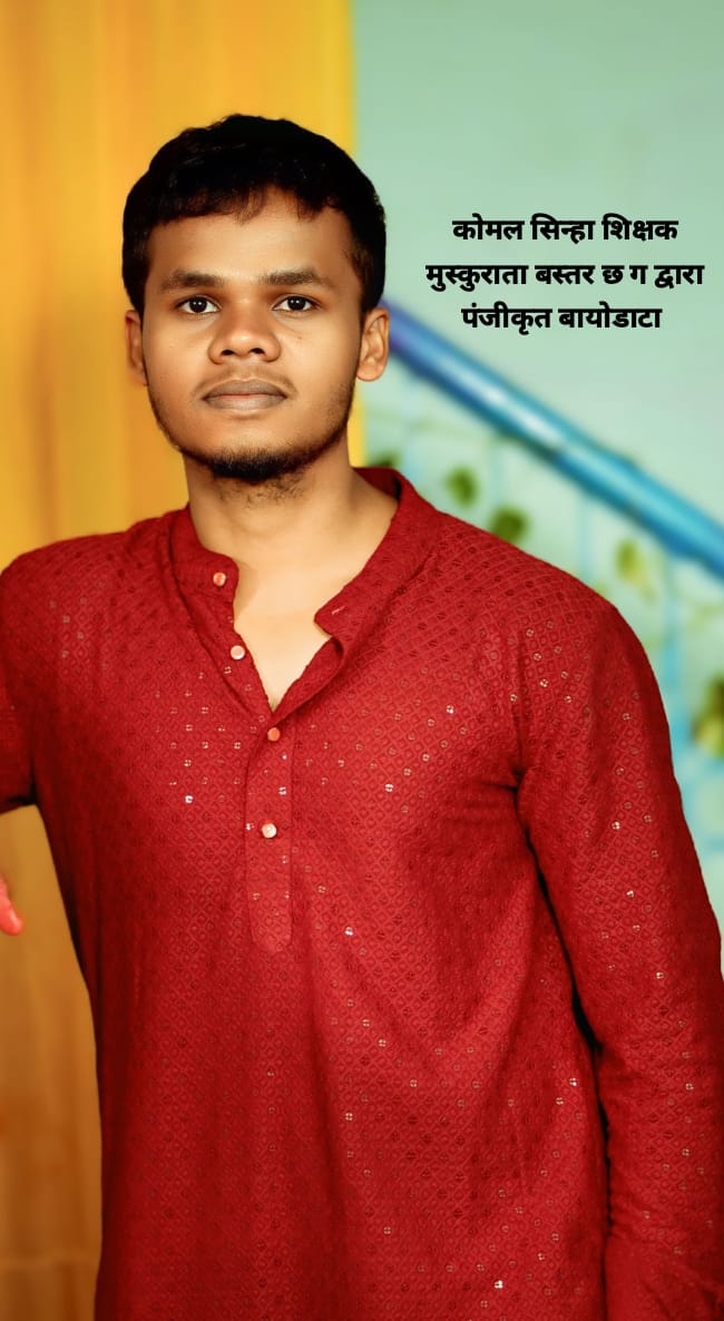 आकाशदीप सिन्हा,B.Sc.(Maths),भखारा रोड अर्जुनी, धमतरी