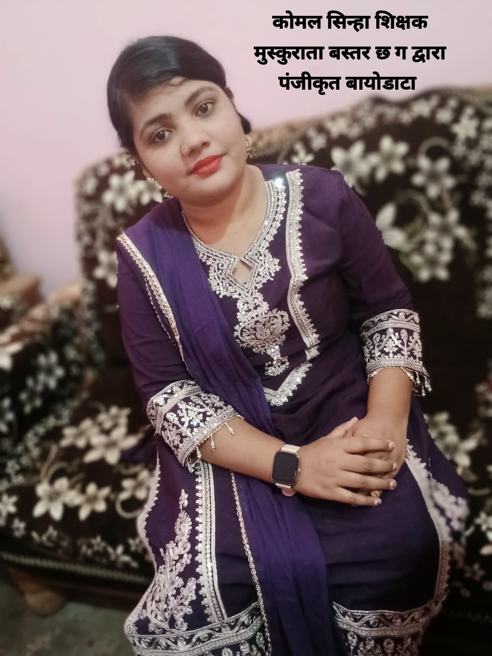 रूपा सिन्हा,Bsc नर्सिंग,ग्राम - कठिया 2,ब्लाक अभनपुर ,जिला रायपुर , छत्तीसगढ़