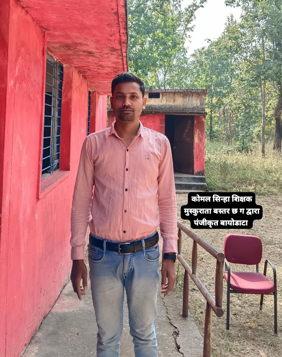 भानूप्रताप जायसवाल,d.ed, b.ed, b.a., m.a.(English), copa,ग्राम डोमनपुर, पोस्ट बांधा, तहसील तखतपुर, जिला बिलासपुर (छ. ग.)