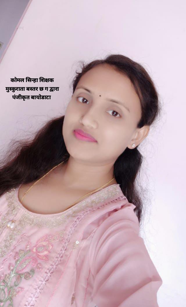 यामिनी सिन्हा,Msc (Maths), Pgdca, Bed running,आमातालाब एकता नगर धमतरी