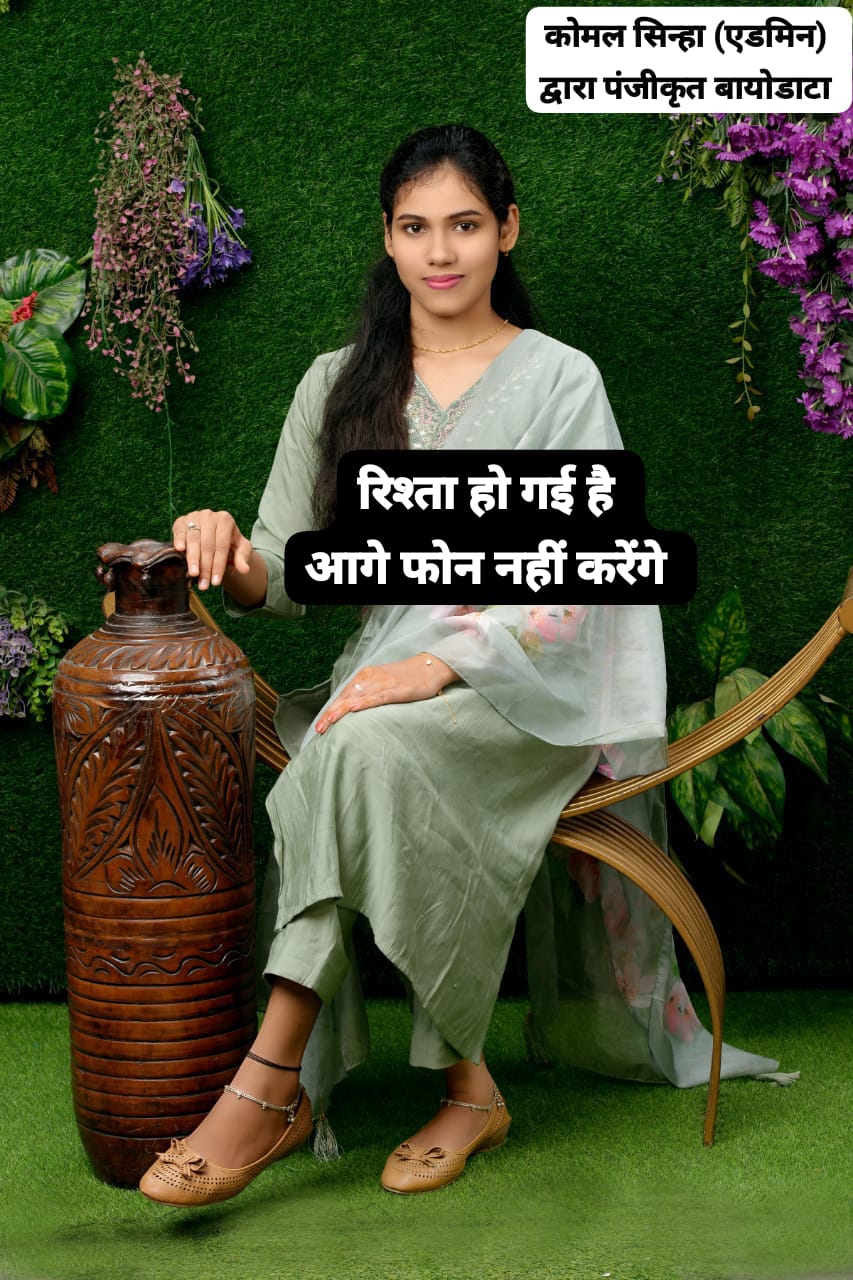 कु.भगवती सिन्हा,बी फार्मेसी रूंगटा कालेज भिलाई बी.एस.सी. सेकंड ईयर,ग्राम जामगांव अभनपुर जिला रायपुर (छ.ग.)