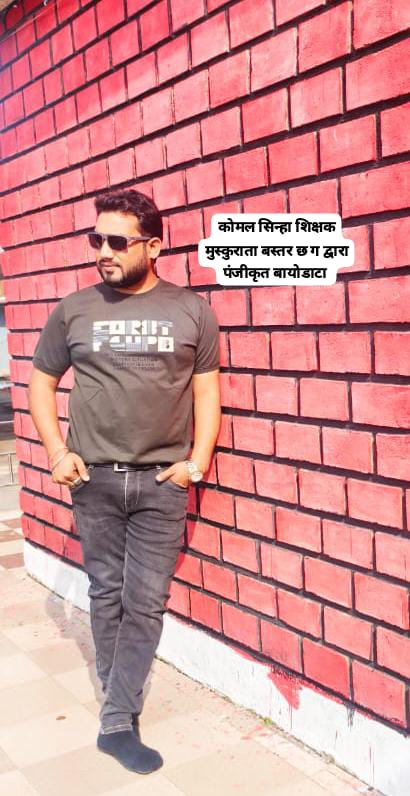 गौरव कुमार सिन्हा,पॉलिटेक्निक (इलेक्ट्रिकल ), बी. सी. ए. , एम. एस. डब्लू.,निपानी रानीतराई तहसील - पाटन जिला -दुर्ग (छ. ग.)