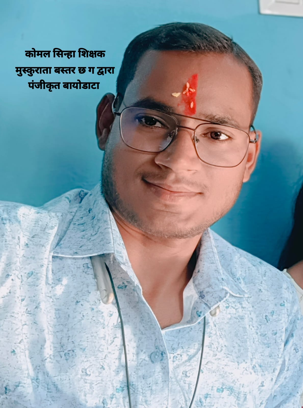 डोमेन्द्र सिन्हा,12 वी + न्यूट्रिशनिस्ट + एग्रीकल्चर एक्सपर्ट ITM यूनिवर्सिटी दिल्ली,ग्राम - खुटेरी , पोस्ट - सोमनी, जिला - राजनांदगांव, छत्तीसगढ़