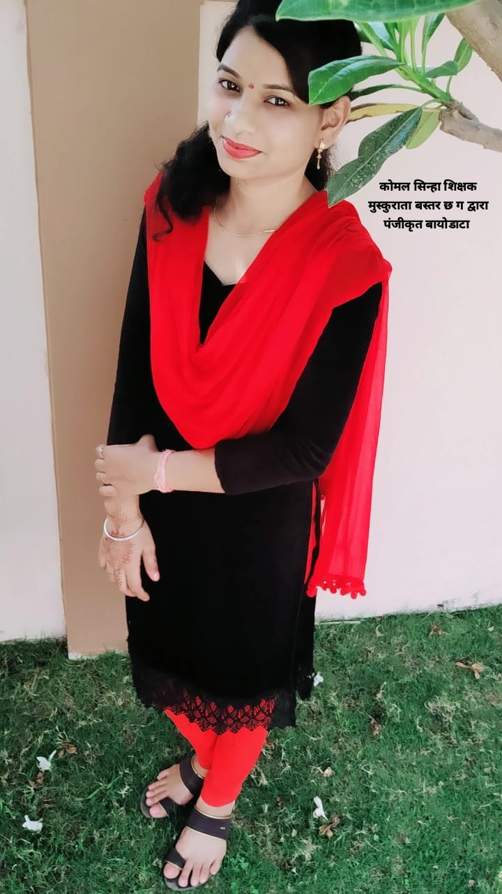 टिकेश्वरी सिन्हा,एम. एस. सी (जूलाॅजी), आई. टी. आई. (कोपा),ग्राम तरीघाट , पोस्ट खमरिया , ब्लॉक पाटन , जिला दुर्ग (छ.ग.)