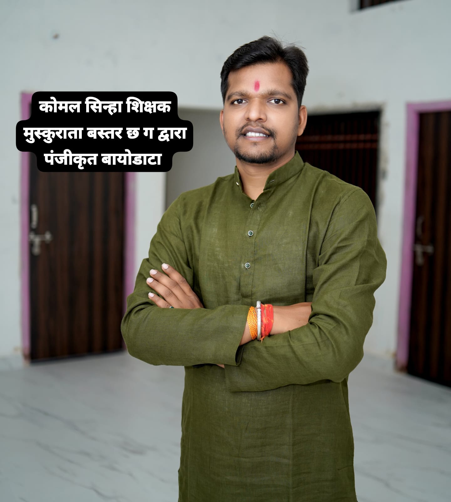 दुष्यंत सिन्हा,इलेक्ट्रानिक्स इंजिनीरिंग (पालीटेक्निक), M.A.(राजनीति विज्ञान) & DCA,ग्राम बोरिदखुर्द, पोस्ट- शांतिपुर, तहसील व जिला धमतरी, छत्तीसगढ़।