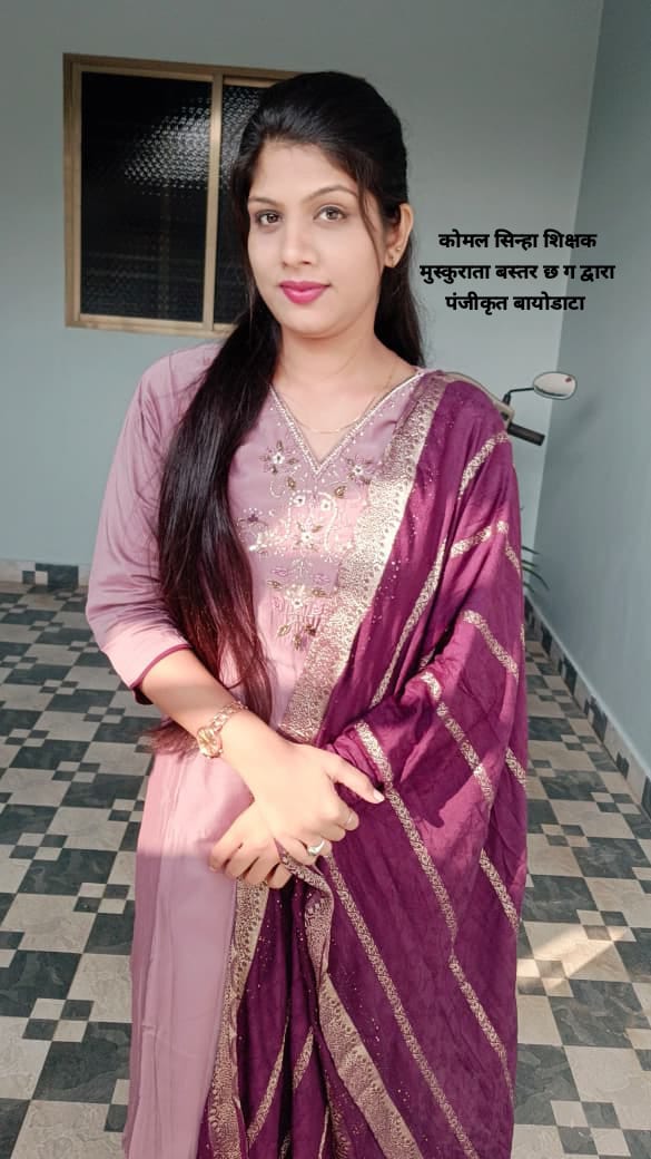 श्वेता सिन्हा,Bsc (BIO), msc (botany) B.ed (Running),PGDCA,ग्राम पोस्ट-देवीनावागांव तह.नरहरपुर जिला,कांकेर( छ. ग.)