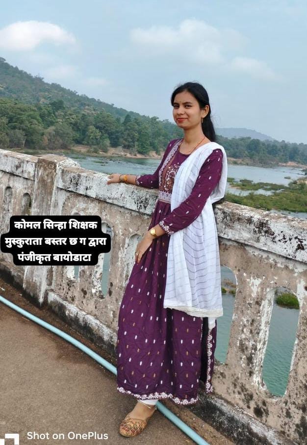 गरिमा सिन्हा,BSC ,MSc (Botany), BEd , CG TET + CTET , MA ( Chhattisgarhi ) PGDCA,चैनगंज गुण्डरदेही जिला बालोद (छ.ग.)