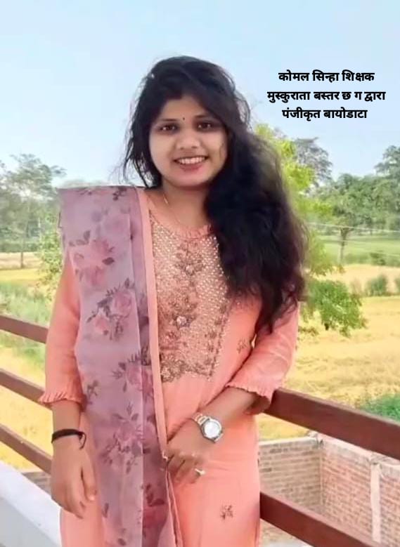 प्रियंका सिन्हा,m.com , pgdca, b.ed,सीनेट सिटी, रत्नाबांधा, धमतरी