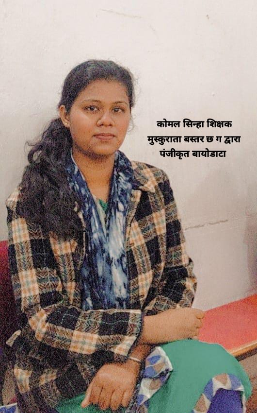 भाग्यश्री नागराज,Bsc.(Maths), Msc, B.Ed.,भिलाई, तहसील-चारामा, जिला-कांकेर(छ.ग.)