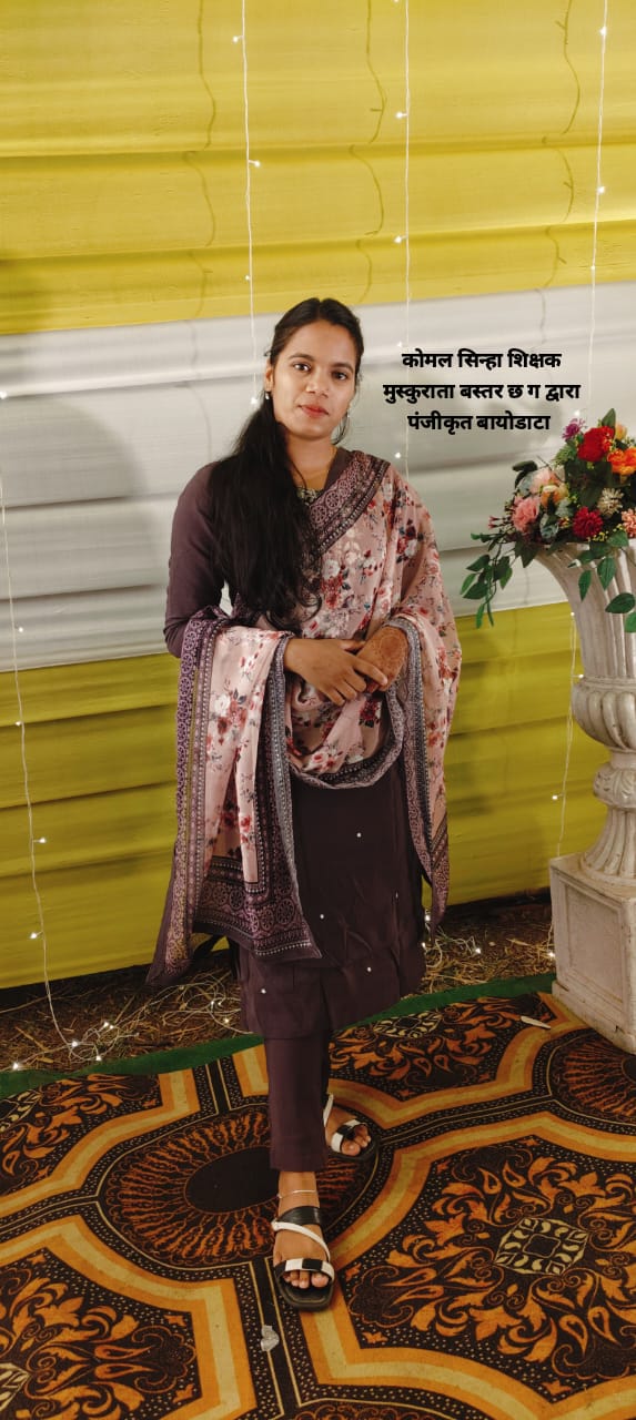 कु. विनीता सिन्हा,बी. एस. सी. नर्सिंग (पूर्ण),चंदन नगर ,फुलवारी चौक, मोतीपुर ,वार्ड नंबर 02 राजनांदगांव(छ. ग.)