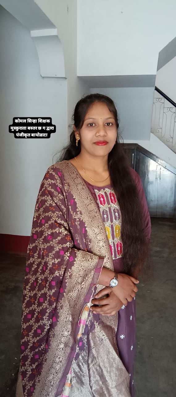 जीतेश्वरी सिन्हा,BSC (BIO) , BED,TET clear pgdca,ग्राम- बोरिदकला , तहसील - गुरुर , जिला - बालोद