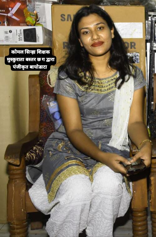 माला जैन,Bsc( microbiology) Msc( Botany) B.ed + CTET qualified,अलबेला पारा (पूरन कालोनी) कांकेर जिला कांकेर (छ.ग)