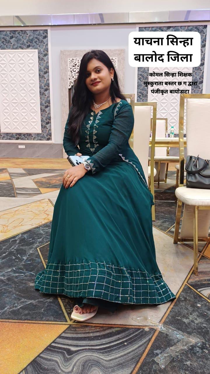 याचना सिन्हा,B.Sc. B. Ed (Maths), MA(English literature), PGDCA,ग्राम -किसना पोस्ट-फरदफोड़, जिला- बालोद